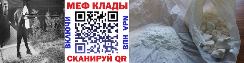 МЯУ-МЯУ мука  цена наркотик  МЕГА зеркало  Ханты-Мансийск 