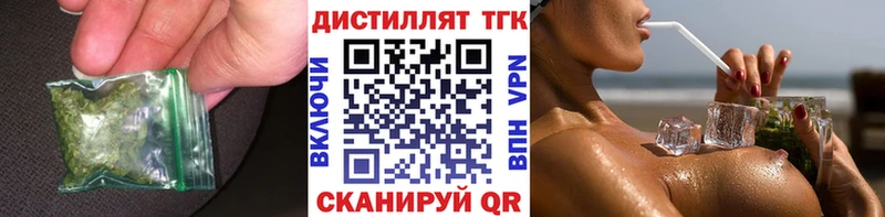 Дистиллят ТГК вейп  как найти   Ханты-Мансийск 